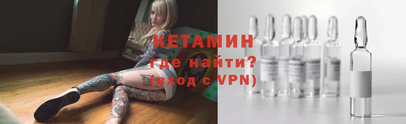 Кетамин ketamine  купить   Томск 