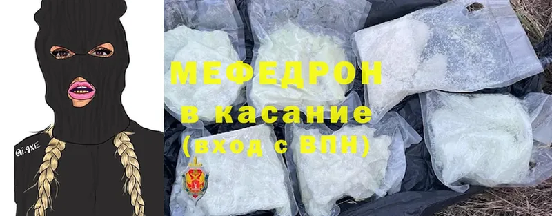 как найти наркотики  Томск  МЯУ-МЯУ mephedrone 